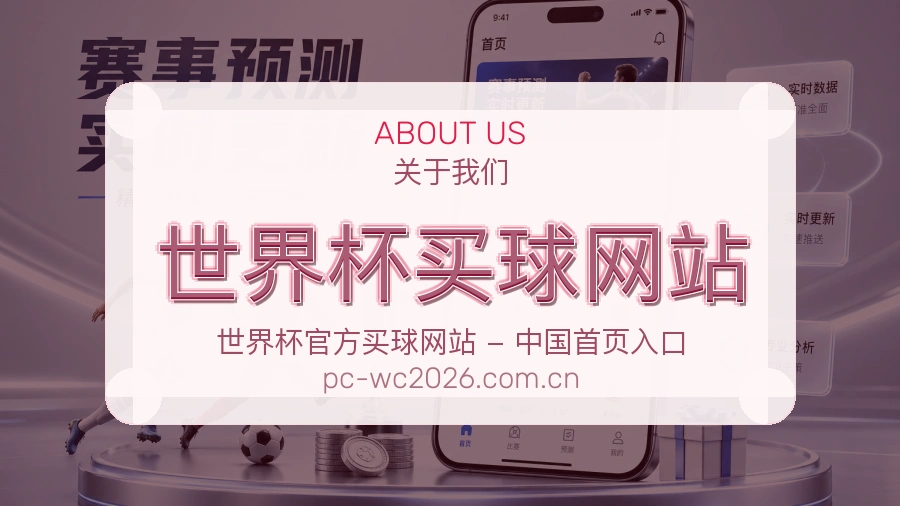 平台展示图