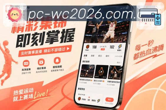 <strong>世界杯买球网站</strong>比赛书签栏目预览