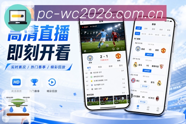  世界杯买球网站 APP下载界面展示