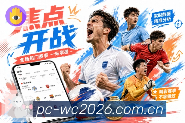  世界杯买球网站 世界杯赛事封面图