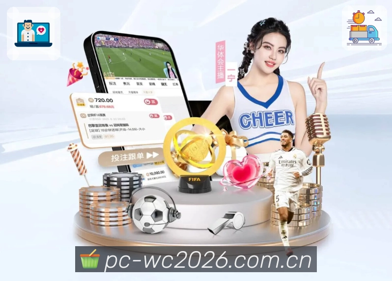  世界杯买球网站一站式体育客户端下载