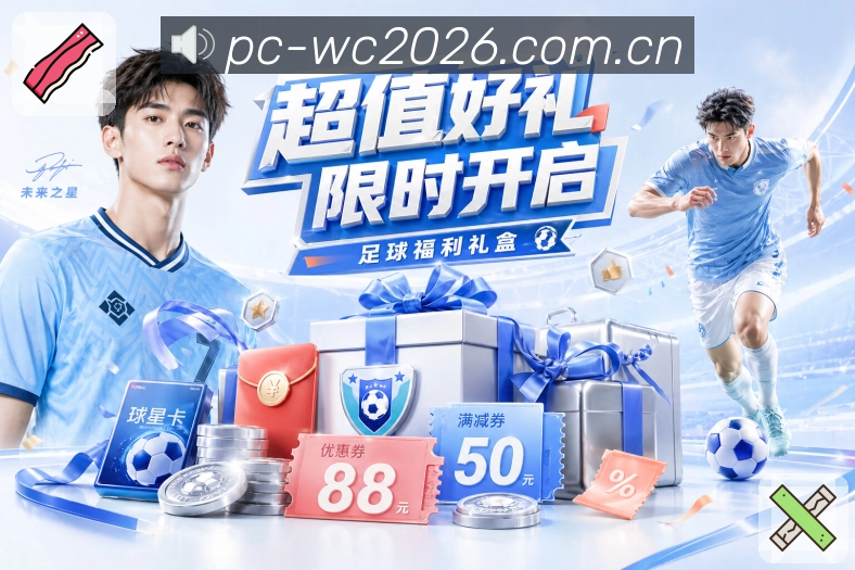 联赛专区 - 五大联赛与杯赛入口
